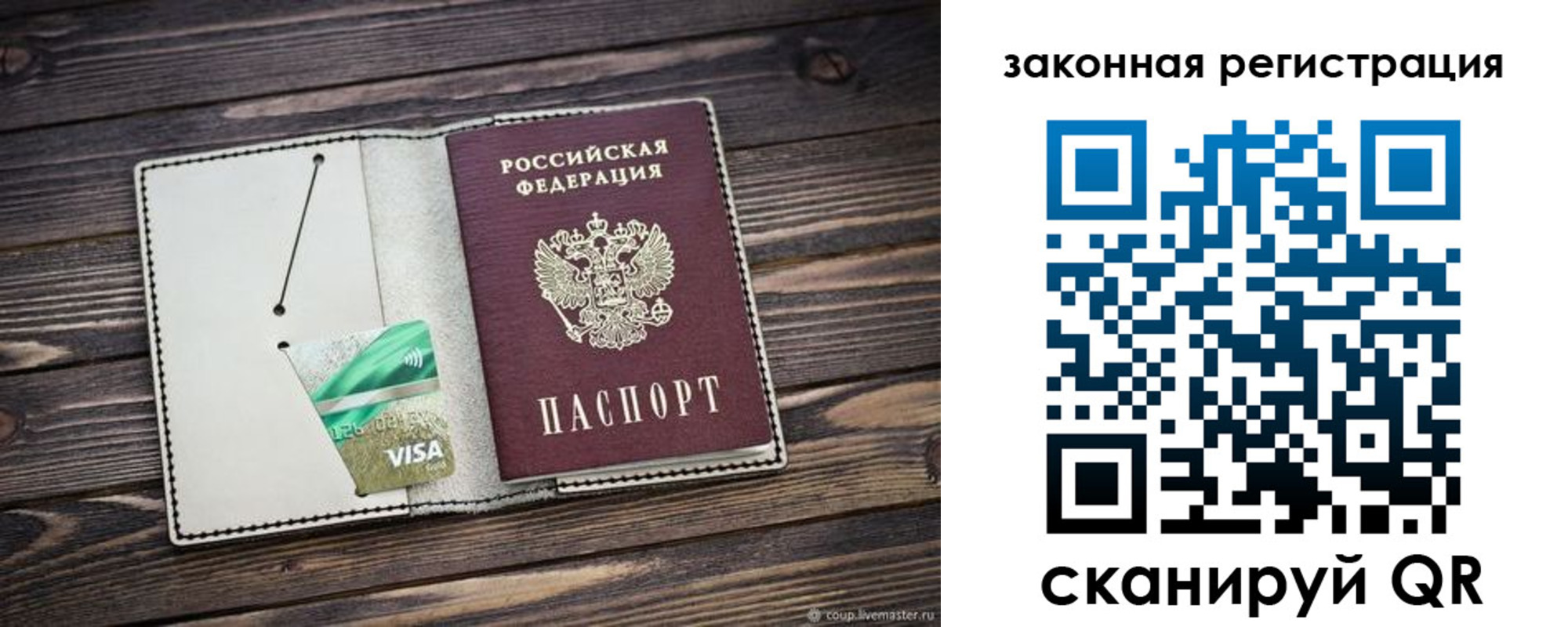 временная прописка в Арске