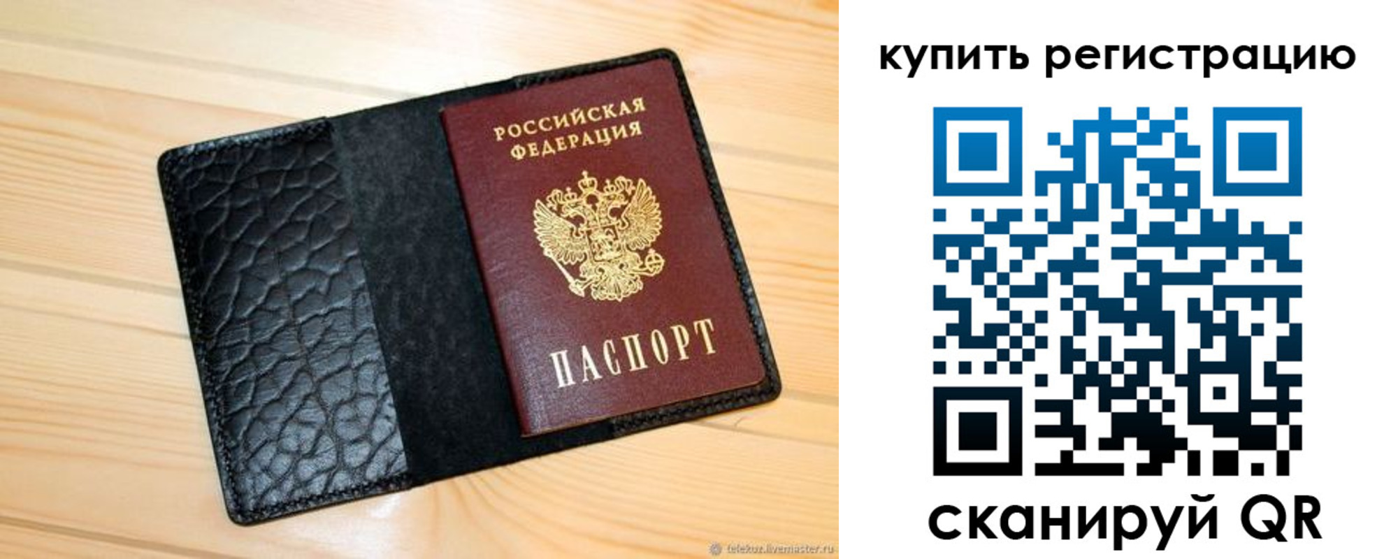 прописка регистрация в Арске