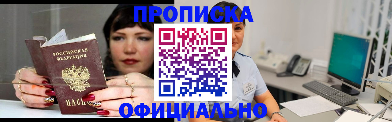 миграционный учет в Арске