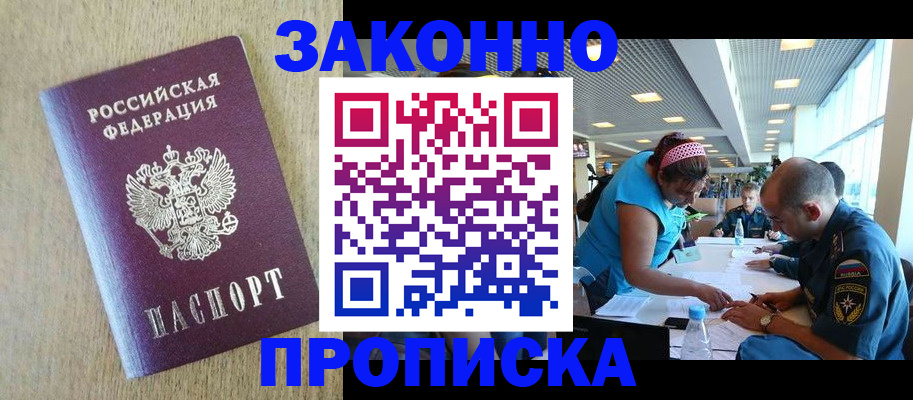 временная регистрация недорого в Арске