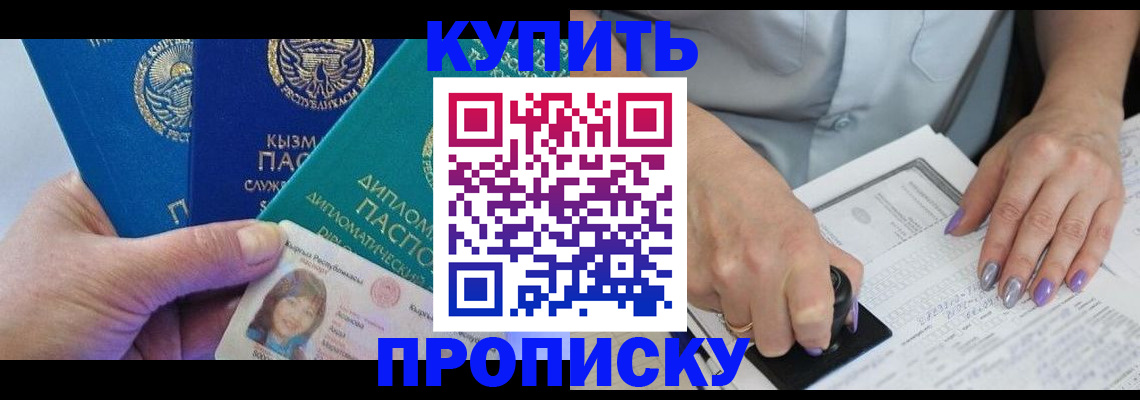 временная регистрация надежно в Арске