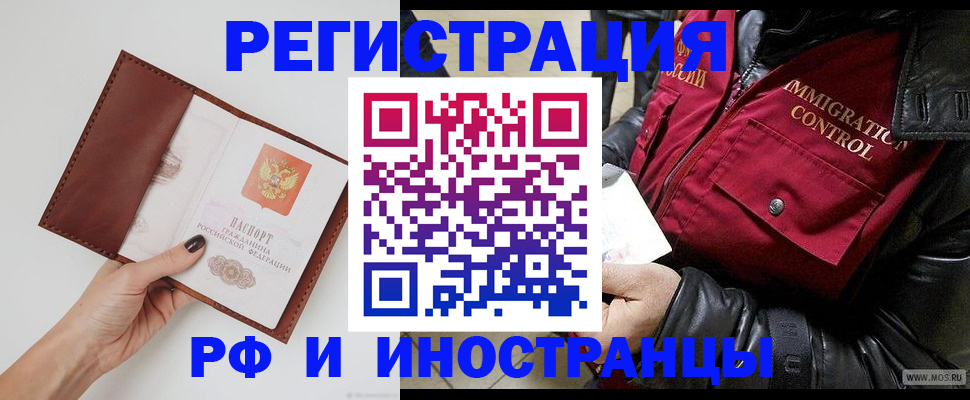 временная регистрация поиск в Арске