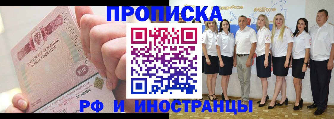прописка законно в Арске